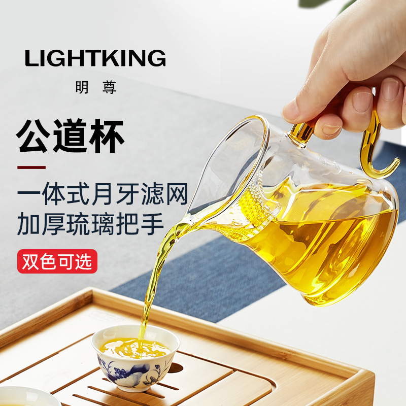 金灶明尊CP'35玻璃公道杯茶水分离杯玻璃茶漏耐热分茶器茶道配件