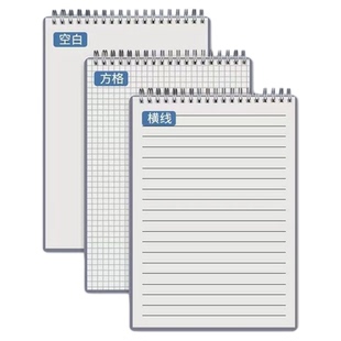 上翻线圈本B5笔记本子大学生简约加厚考研课堂本子A4特大号不硌手竖翻A5记录记事横线空白本便携A6小方格本子