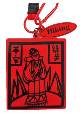 山神保佑徒步平安符背包挂件