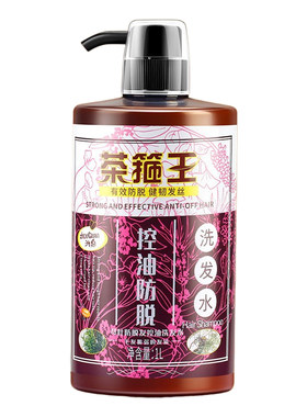 官方正品琴叶茶箍防脱控油洗发水