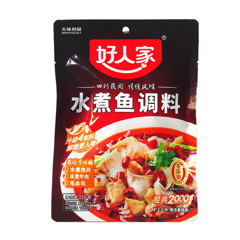 好人家水煮鱼210g调料包商用包邮