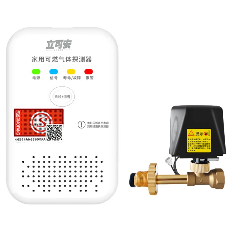 3C可燃气体自动切断报警器