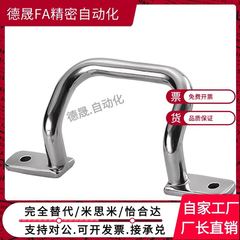 不锈钢焊接拉手 UHFSN/UHFNSS110/120/125/160/200/250