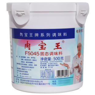 瑞可莱肉宝王增香剂商用调味料卤菜烧烤卤肉烤鸭香精美国肉宝王粉