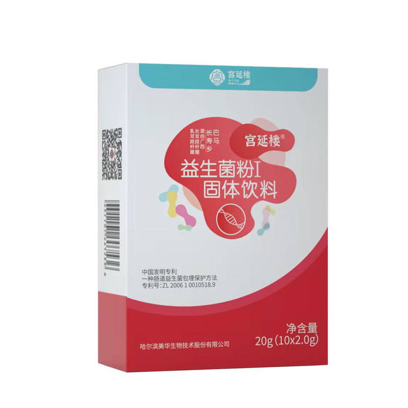 【官方正品】宫延楼衡欣益生菌巴马菌护胃菌蔓越莓绿色鸡内金蜜膏