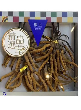香港正品野生虫草冬虫夏草礼盒装