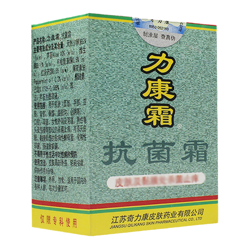 奇力康力康霜抑菌软膏