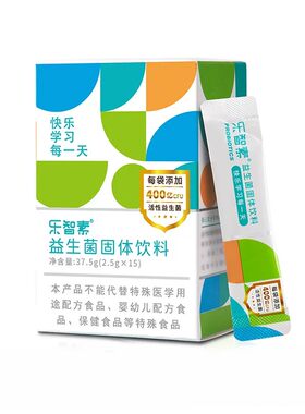 乐智素专注400亿益生菌+ps+GABA