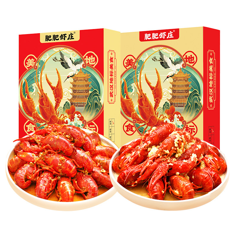 【10-12钱】肥肥虾庄油焖/蒜香小龙虾武汉地标美食特产送礼甄选