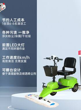 德威莱克DWC301电动驾驶式尘推车 超市车间电动拖把无尘拖地神器