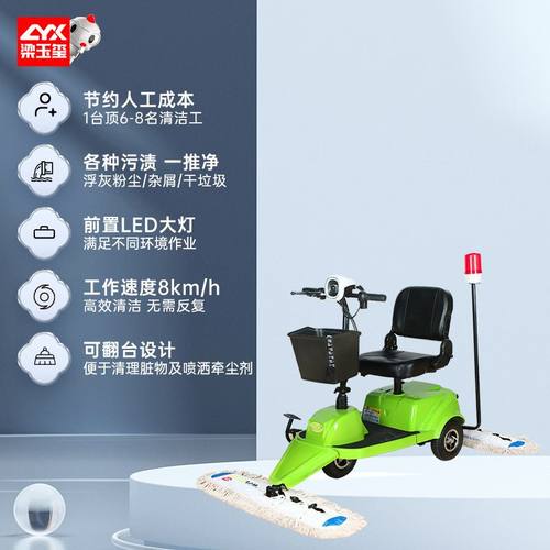 德威莱克DWC301电动驾驶式尘推车 超市车间电动拖把无尘拖地神器