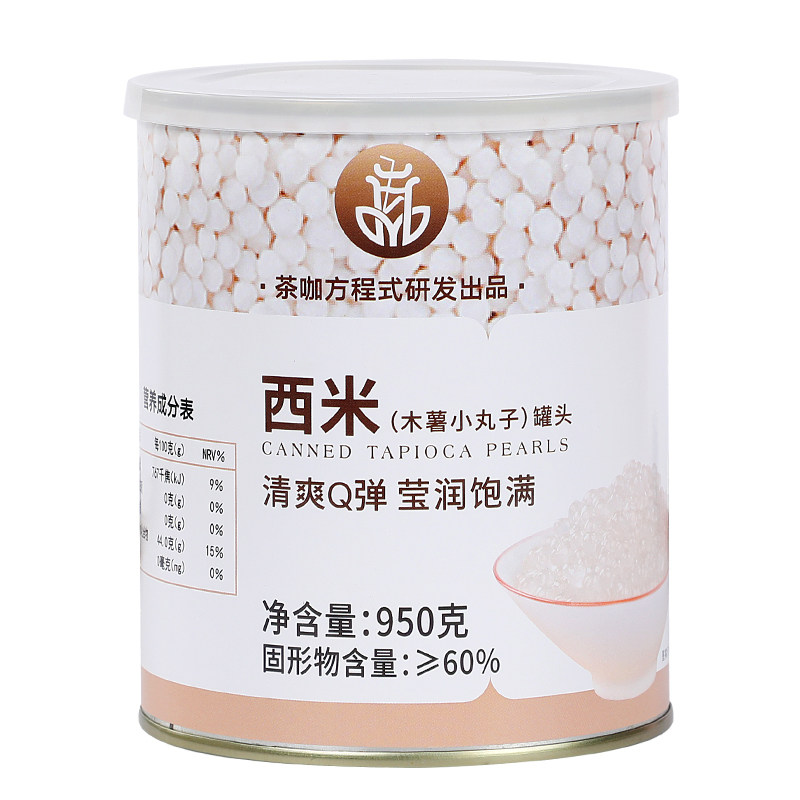 免煮小西米罐头晶莹剔透Q弹饱满