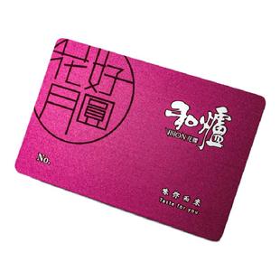 会员卡定制礼品卡定做卡套卡包装卡盒vip卡订做浮雕卡金属卡pvc卡片订制设计信封烟酒磁条储值卡大闸蟹提货卡