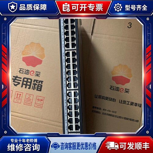 【议价-可维修】H3C S1348G 交换机 /均有货