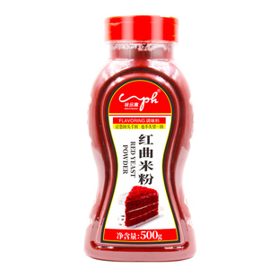 正宗古田红曲粉500g烘焙红丝绒蛋糕天然红曲米粉卤味食用色素