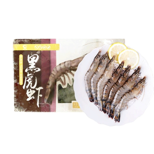 国联巨型黑虎虾大虾鲜活速冻超大老虎虾冻虾冷冻活冻特大海虾盐冻