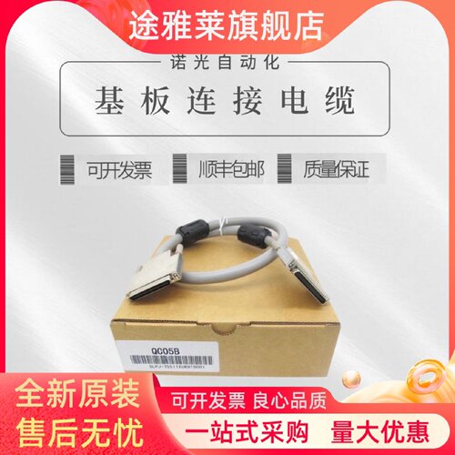 议价三菱连接线QC12B 05B 06B 20B 30B QC50B QC100B 端子台 A6TB
