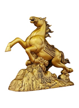 纯黄铜马到成功招财摆件