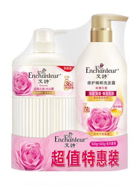 艾诗浪漫花香洗发水沐浴露套装