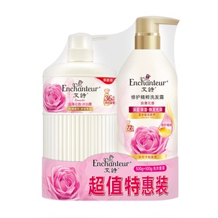 艾诗浪漫芬香滋养洗发水沐浴露套装玫瑰精华保湿滋润全身持久留香