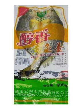 宁德开背手工腌制调味大黄鱼