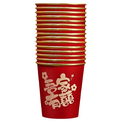 婚礼一次性纸杯子喜庆加厚金箔