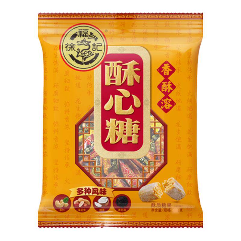 徐福记酥心糖袋装306g混合口味新年休闲糖果结婚庆喜糖年货大礼包