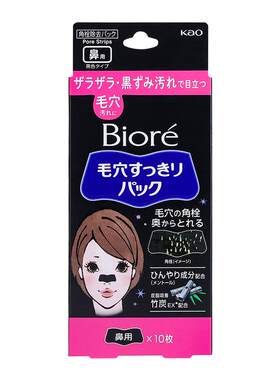 Biore/碧柔毛孔清洁鼻贴