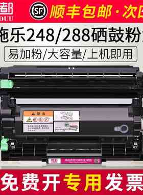 适用施乐M288dw粉盒M248db P288dw P248db M248b M288z易加粉硒鼓