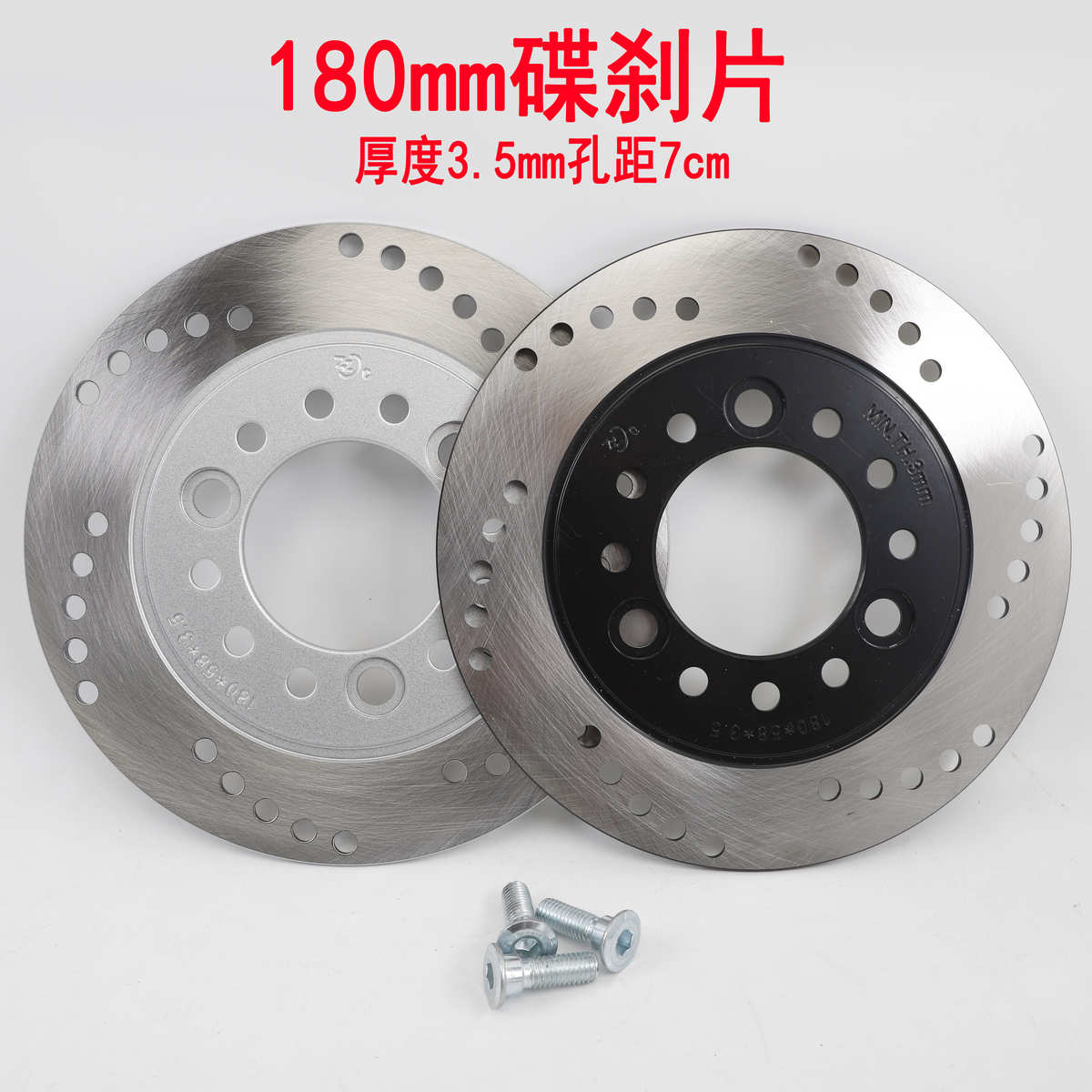 电动车刹车盘助力车电摩踏板车碟刹盘刹车片180mm58mm70mm加厚