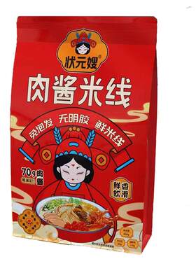 状元嫂肉酱米线没有科技