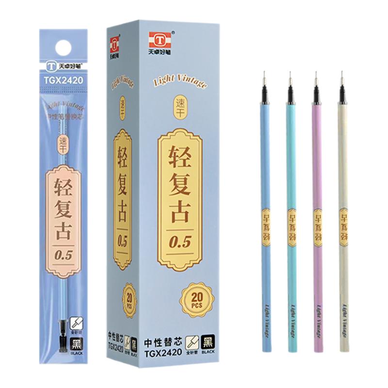 天卓速干笔芯考试笔替芯学生用0.5mm全针管拔帽水笔芯黑色中性笔