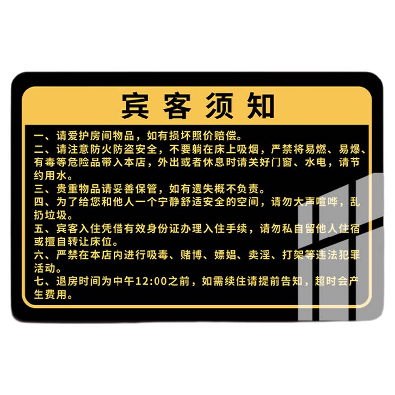 免费定制】棋牌室免责声明提示牌