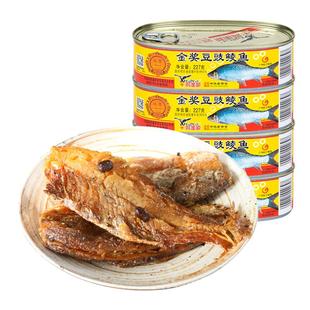鹰金钱金奖豆豉鲮鱼罐头即食罐头鱼速食熟食下饭菜罐头食品