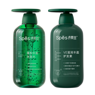 Spes无硅油丰盈洗发水养护氨基酸控油蓬松去屑诗裴丝官方旗舰店