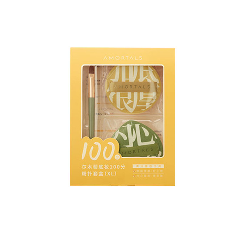 尔木萄100分气垫粉扑不吃粉