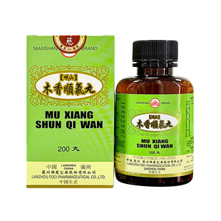 港版佛慈官旗岷山木香顺气丸颗粒理气健胃腹胃胀满浓缩丸非大蜜丸