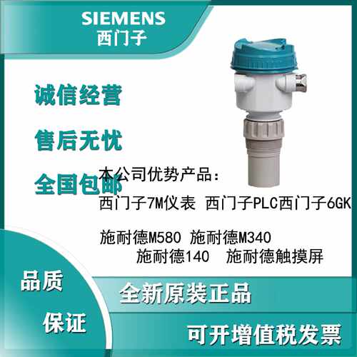 议价西门子LU240 超声波液位计7ML5110-1DD1GD1DF07-4AF3 4AF1物