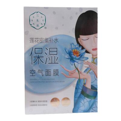 三生花密集保湿细致5片面膜