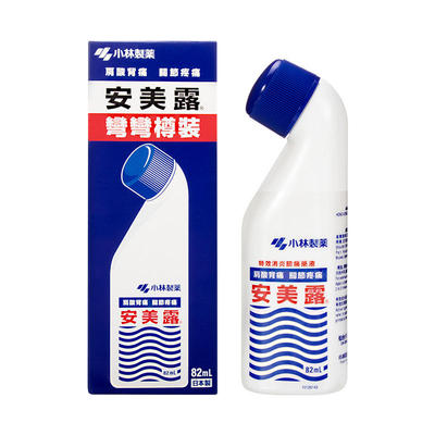 日本小林制药安美露酸痛关节痛颈腰椎涂抹液肩肌肉弯弯樽进口80ml