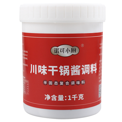 干锅酱官方旗舰店香辣干锅调料