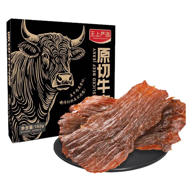 特级原切牛肉脯靖江特产原味