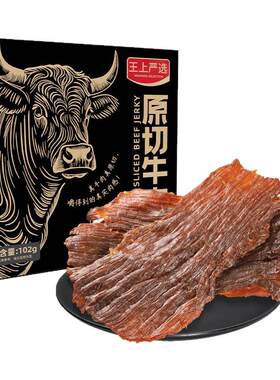 特级原切牛肉脯靖江特产原味
