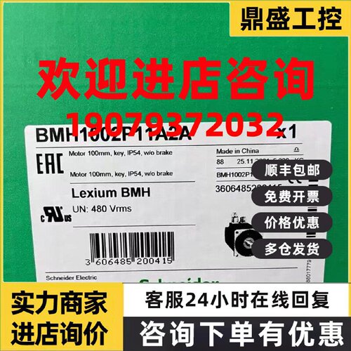 议价施耐德BMH1001P36A2A/BMH1002T02F1A/BMH1002P16A2A/BMH1003P