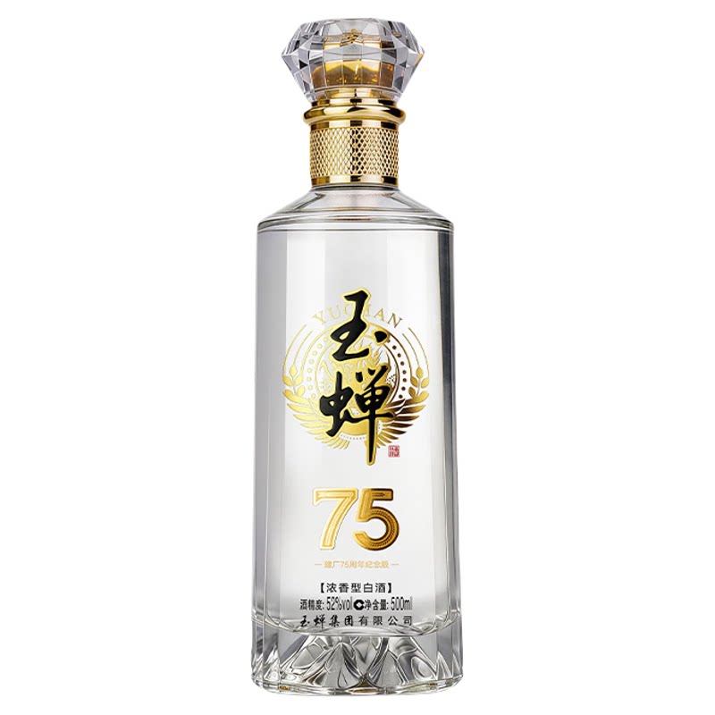 纪念酒礼盒装浓香型白酒