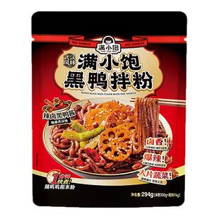 【新品】满小饱黑鸭拌粉294g武汉风味爆辣卤香贡菜土豆粗米粉速食