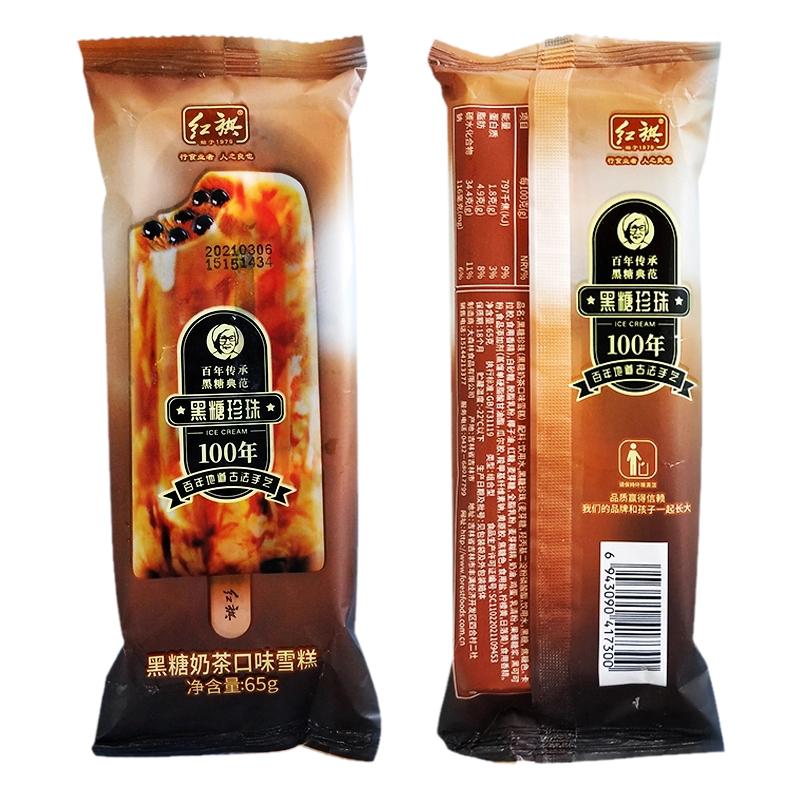 [3支]网红红旗黑糖珍珠奶茶冰淇淋65g 网红桃气雪糕冰棒厂家家批