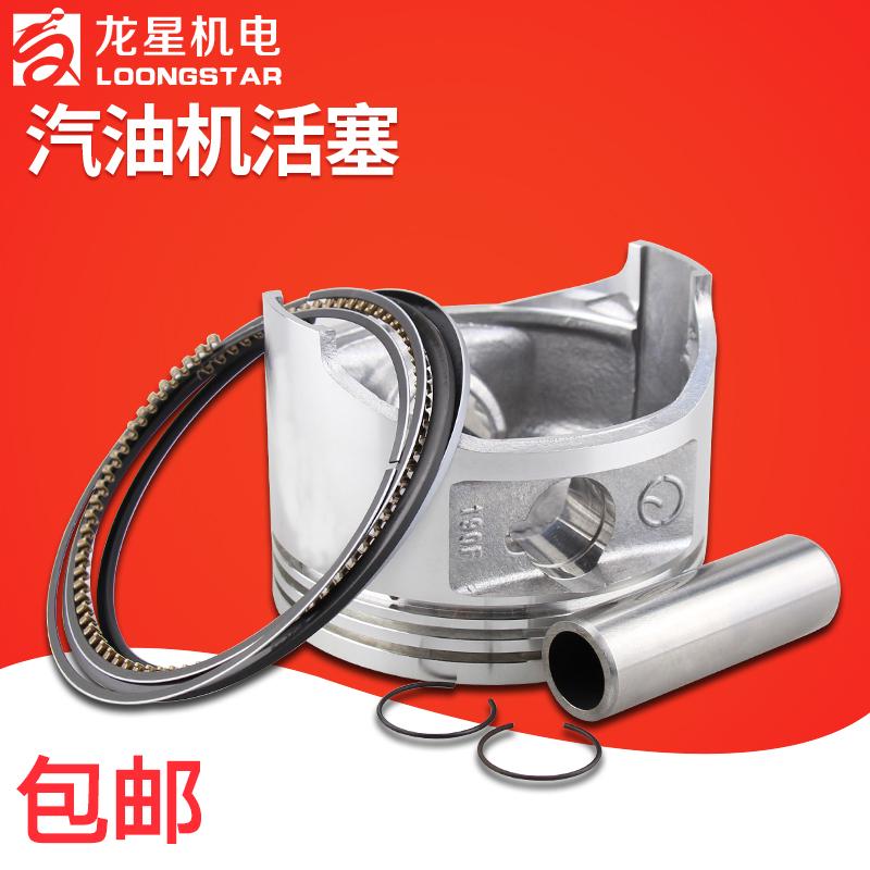 汽油发电机水泵动力配件152F168F170F188F190F192F活塞活塞环总成