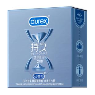 杜蕾斯避孕套战甲延时2只装持久安全套套情趣成人计生用品tt