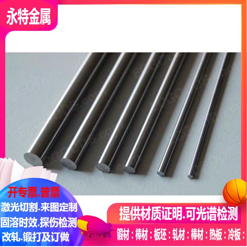 MP35N钴基合金棒  GH5188钴基合金棒 GH188钴基合金  φ8-80mm